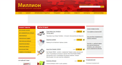 Desktop Screenshot of millionmagazine.ru